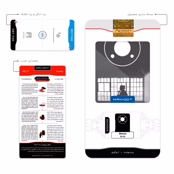 برچسب پوششی ماهوت مدل Karate مناسب برای گوشی موبایل آنر X9 5G