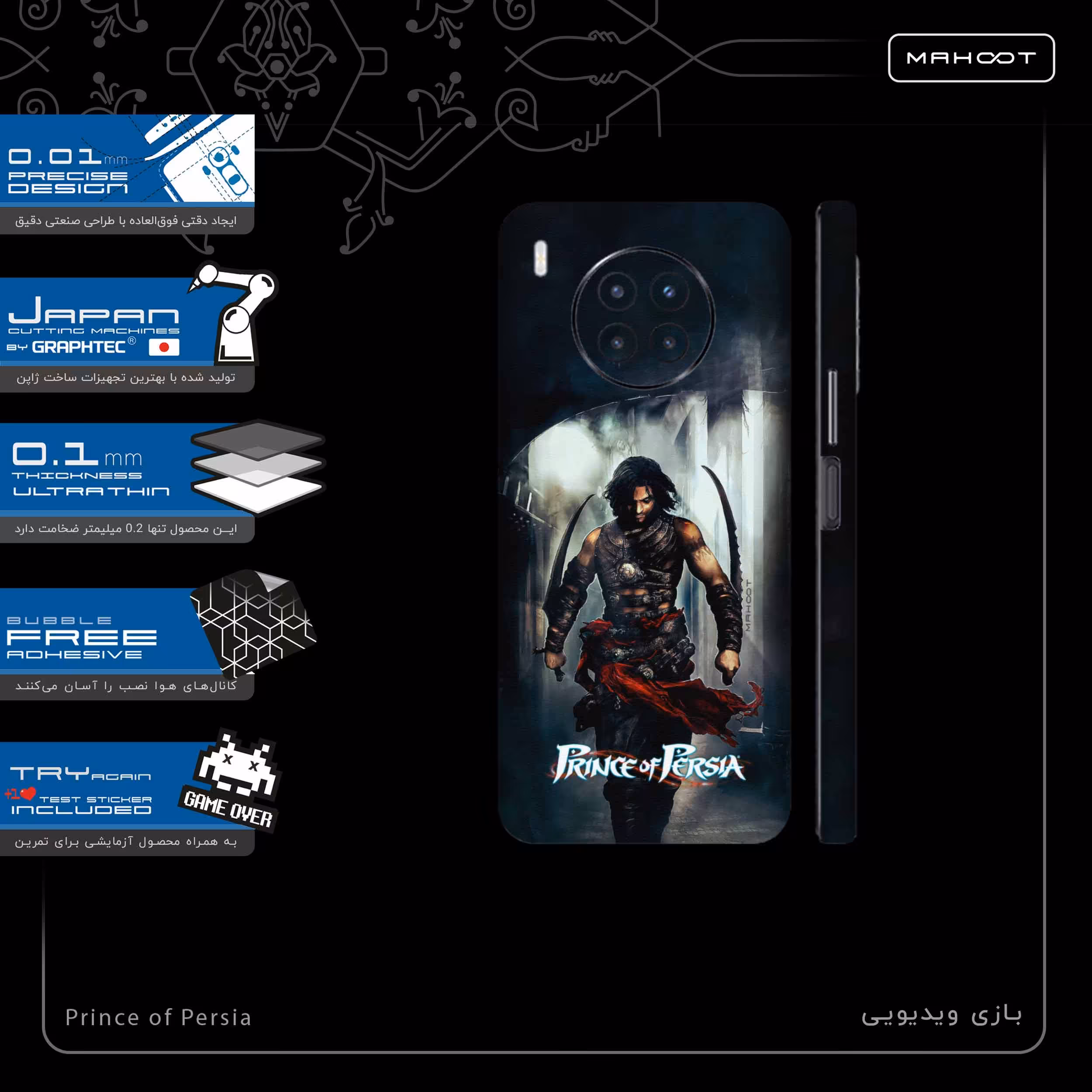 برچسب پوششی ماهوت مدل Prince-of-Persia-FullSkin مناسب برای گوشی موبایل هوآوی Nova 8i