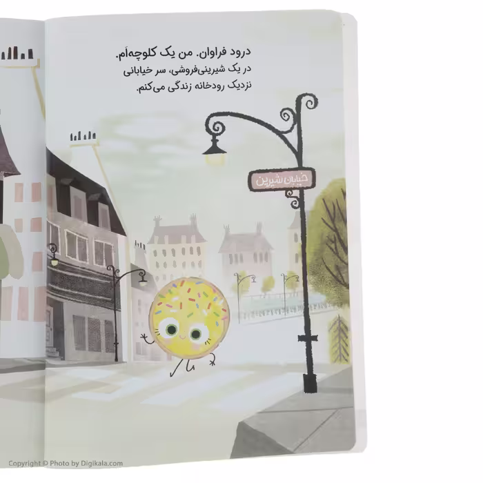 کتاب من باهوش هستم اثر جوری جان انتشارات پرتقال