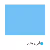 جلد چسبی کتاب ماین مدل ساده کد BC0503 بسته 10 عددی