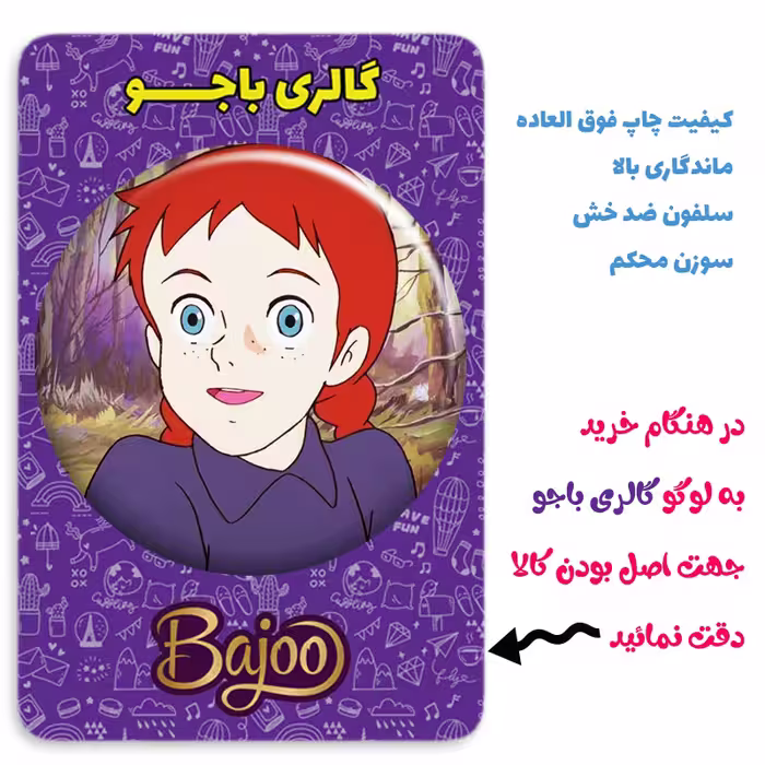 پیکسل گالری باجو طرح آنشرلی کد Anne shirley 48