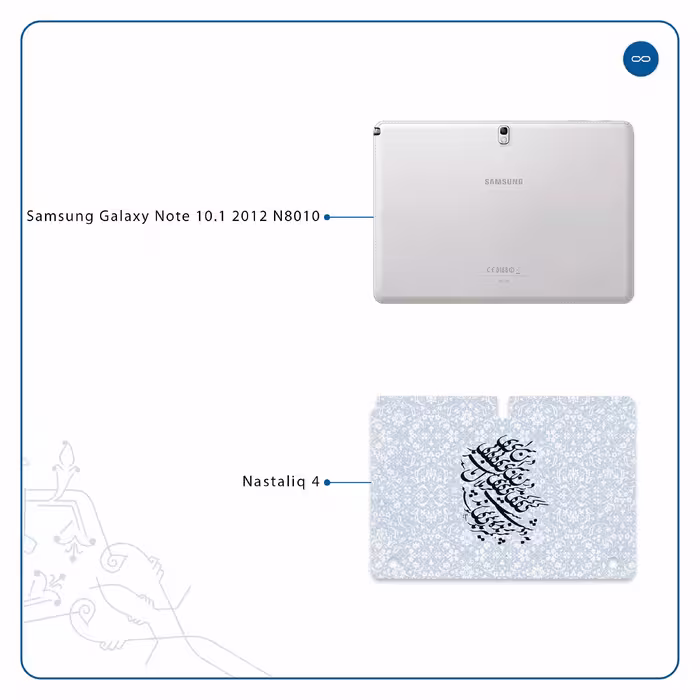 برچسب پوششی ماهوت مدل Nastaliq-4 مناسب برای تبلت سامسونگ Galaxy Note 10.1 2012 N8010
