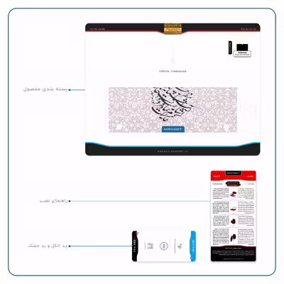 برچسب پوششی ماهوت مدل Nastaliq-2 مناسب برای تبلت سامسونگ Galaxy Tab S 10.5 2014 T800