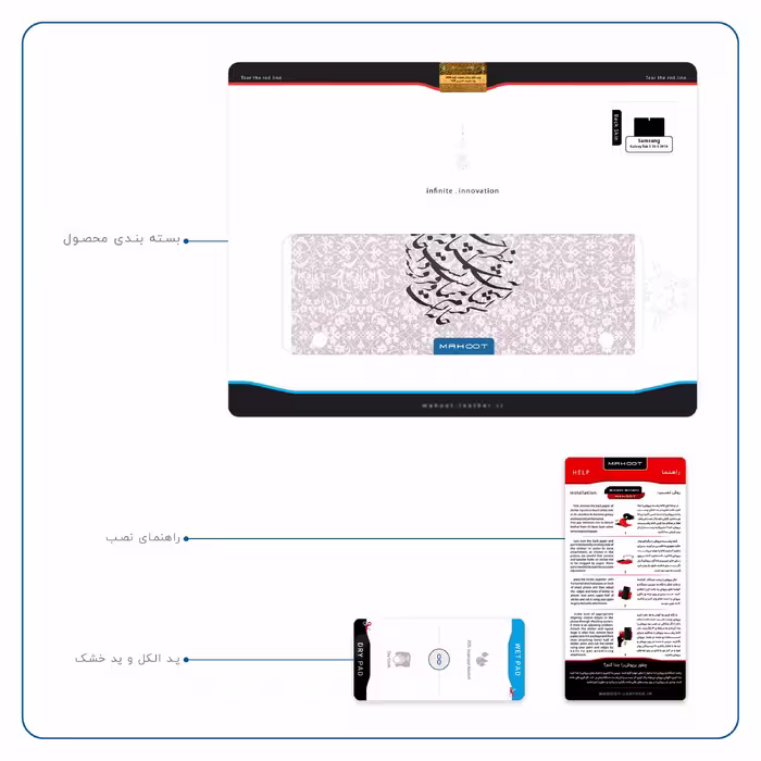 برچسب پوششی ماهوت مدل Nastaliq-2 مناسب برای تبلت سامسونگ Galaxy Tab S 10.5 2014 T800