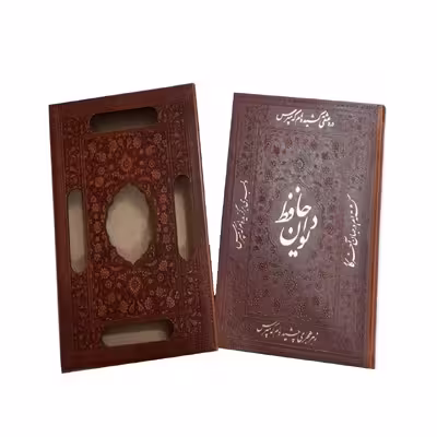 کتاب دیوان حافظ انتشارات پارمیس