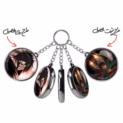 جاکلیدی خندالو مدل طرح ارن یگر و حالت تایتانی انیمه اتک آن تایتان مدل دوطرفه کد 1099510993