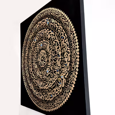 تابلو نقاشی خط طرح آیه الکرسی