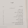 کتاب دروغ اثر اوژن حقیقی نشر مرکز