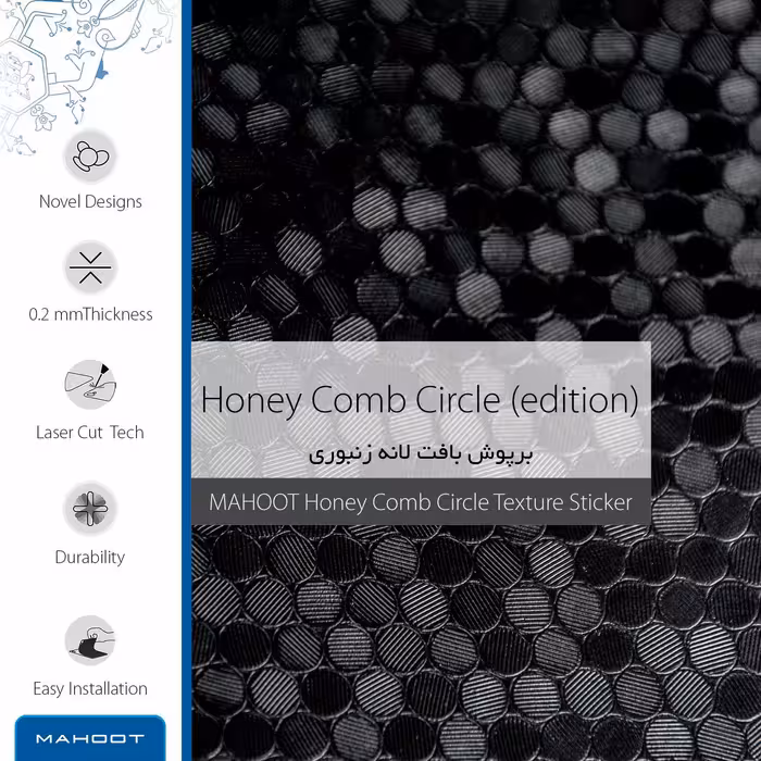 برچسب پوششی ماهوت مدل Honey-Comb-Circle-FullSkin مناسب برای گوشی موبایل وان پلاس 5