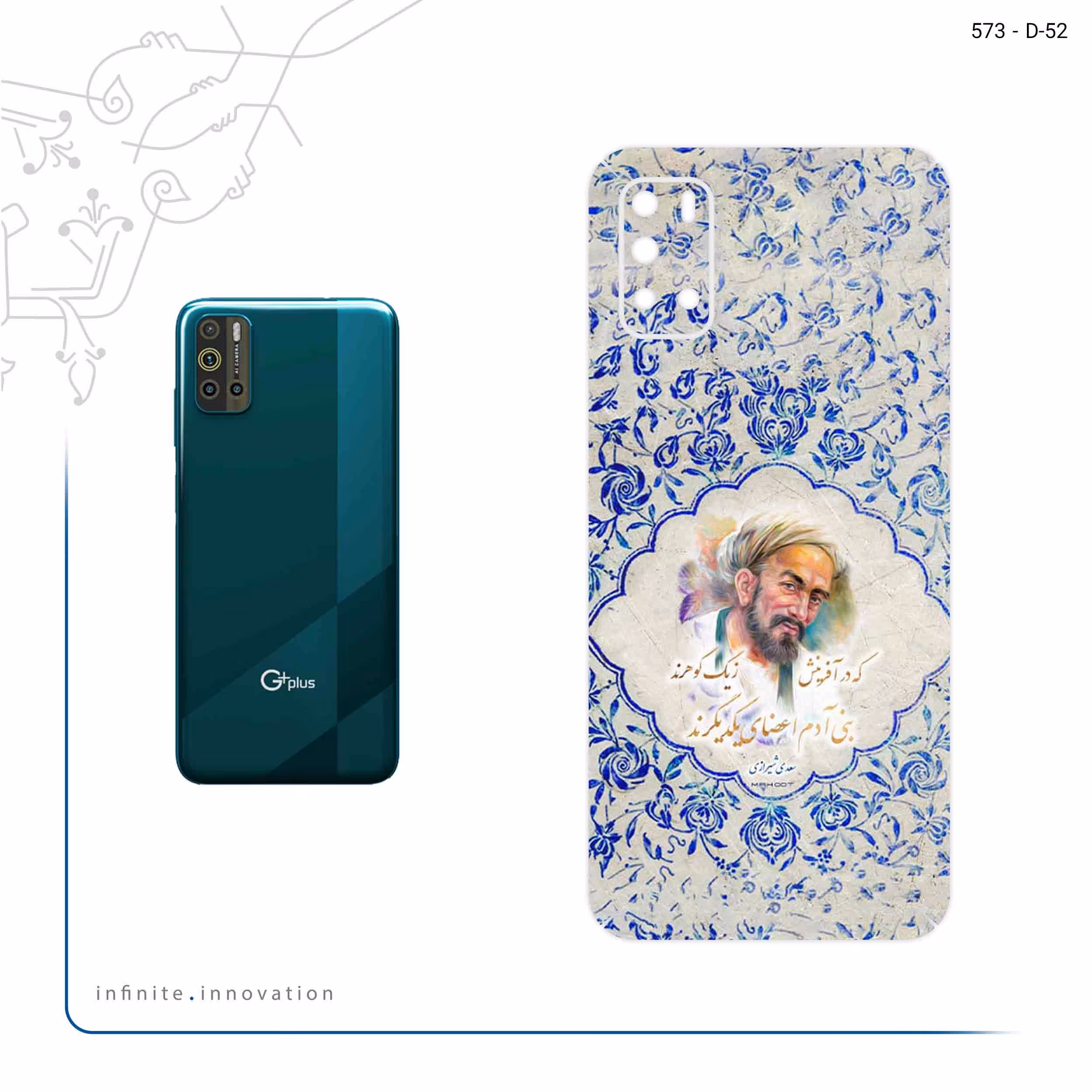 برچسب پوششی ماهوت مدل Saadi مناسب برای گوشی موبایل جی پلاس Z10