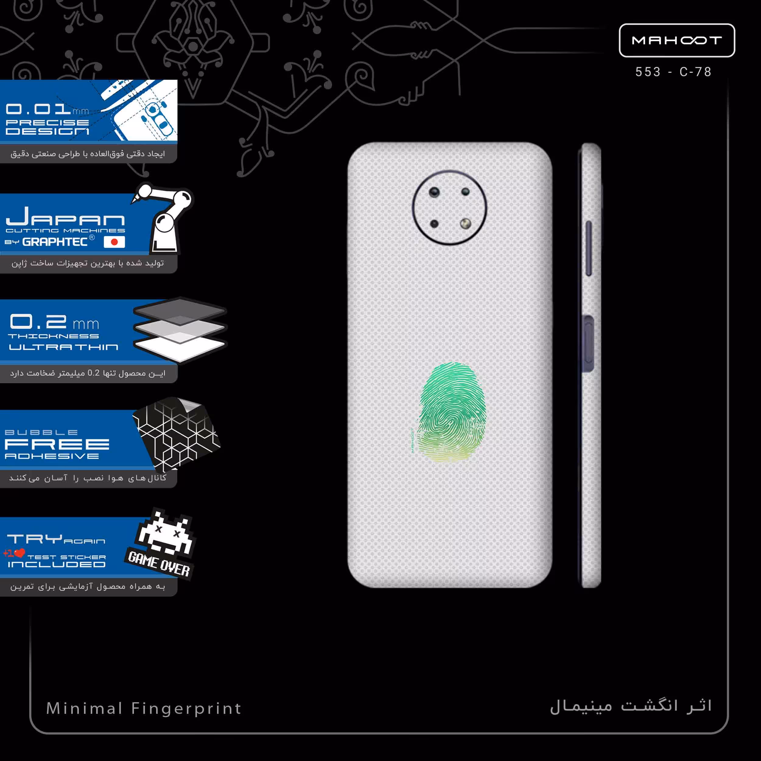 برچسب پوششی ماهوت مدل Minimal Fingerprint-FullSkin مناسب برای گوشی موبایل نوکیا G10
