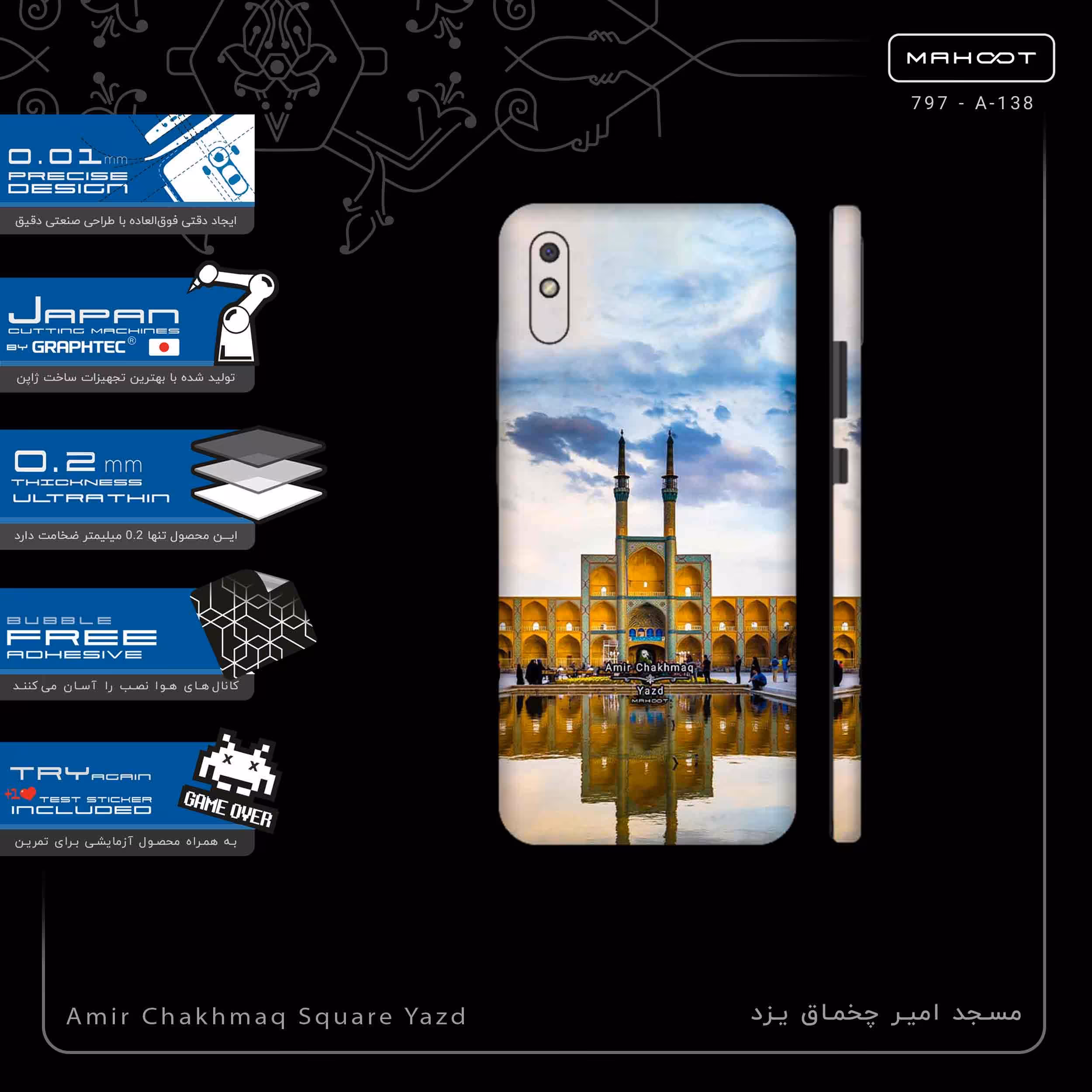 برچسب پوششی ماهوت مدل Amir Chakhmaq Square Yazd-FullSkin مناسب برای گوشی موبایل شیائومی Redmi 9i Sport