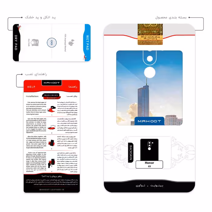 برچسب پوششی ماهوت مدل City of Chicago مناسب برای گوشی موبایل آنر 6X