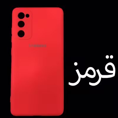 کاور مدل Sil-S20FE مناسب برای گوشی موبایل سامسونگ Galaxy S20 FE