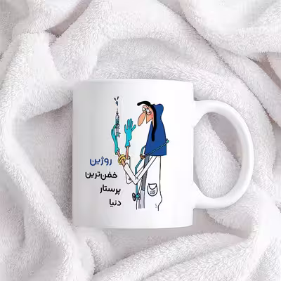 ماگ حس آمیزی طرح پرستار مدل روژین