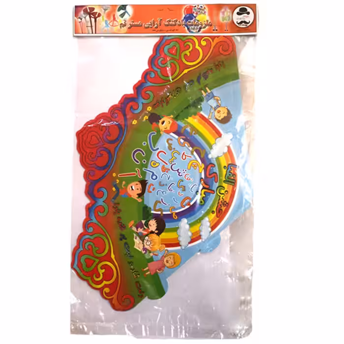 کلاه تم تولد مستر تم طرح جشن الفبا پلاس بسته 8 عددی