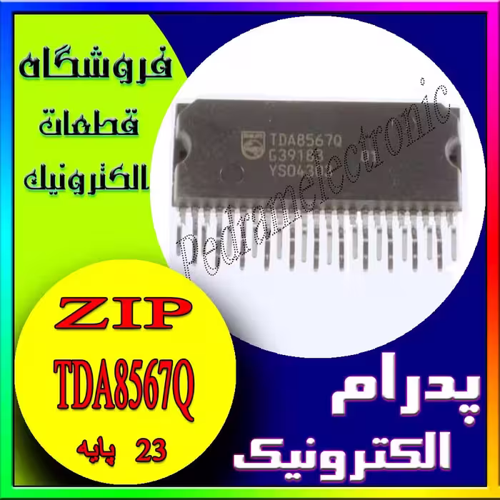 آی سی IC TDA8567Q