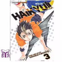 مانگا Haikyu جلد 3