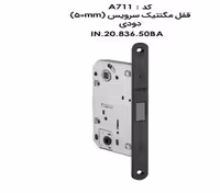 قفل مگنتیک سرویس  (50 میلیمتر) دودی IN.20.836.50BA فانتونی کد A711