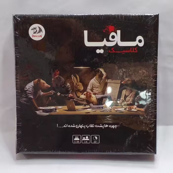 باز مافیا کلاسیک