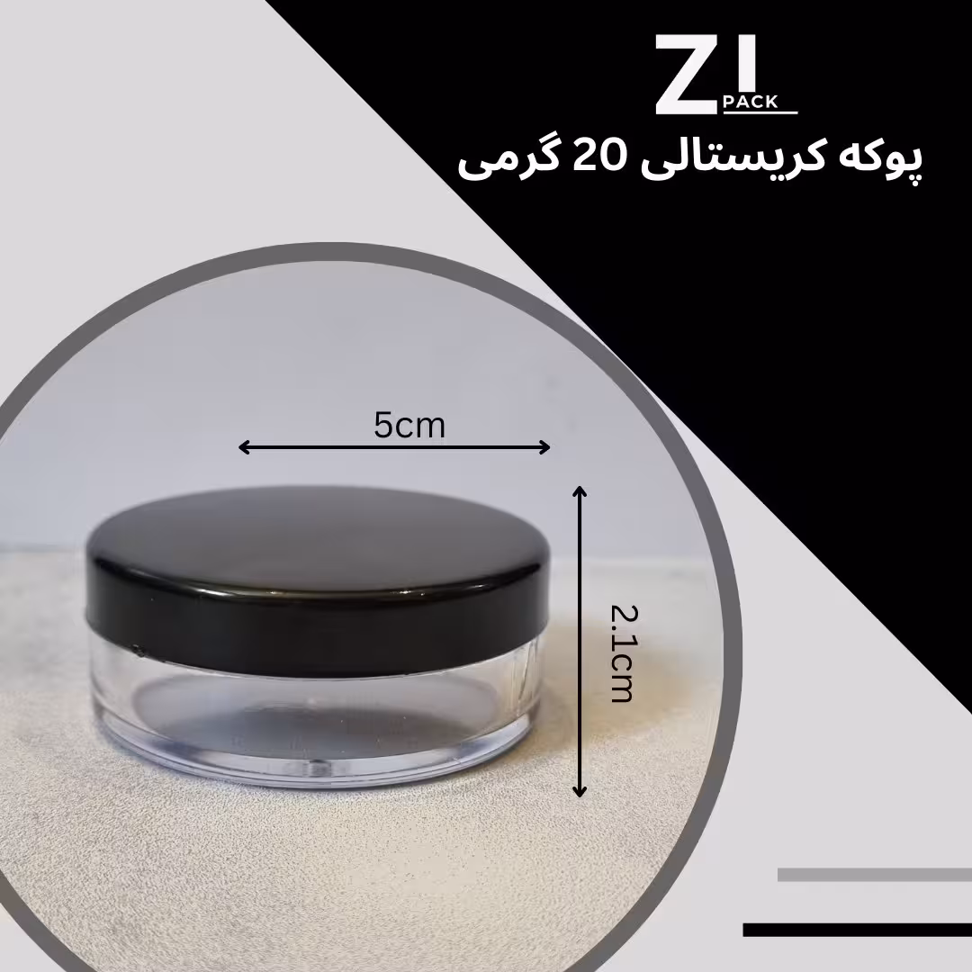 پوکه کریستالی 20 گرمی عمده (20 عددی)