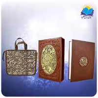 قرآن وزیری قاب کشویی چرم پلاک فلزی کاغذ گلاسه با ساک ترمه هدیه (كد2415)