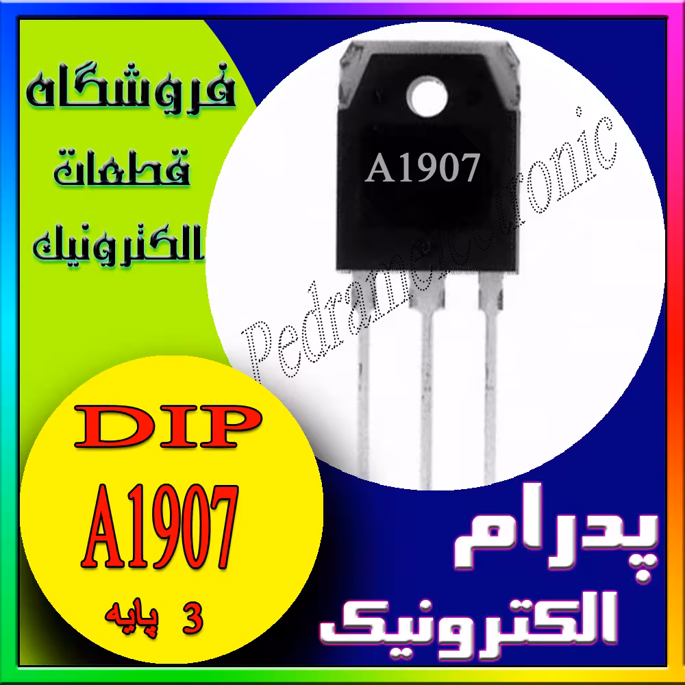 آی سی A1907 TO-247 ORG
