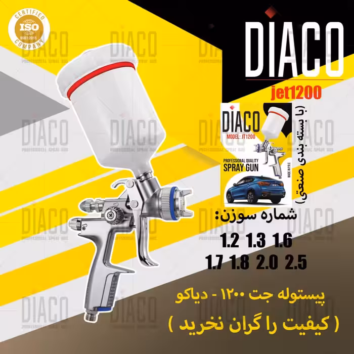 پیستوله سه تنظیم حرفه ای طرح المان JET1200