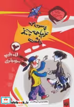 قیمت و خرید کتاب پسری که تقریبا همه چیز داشت | ایده بوک