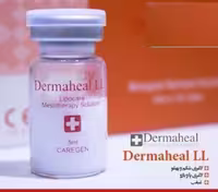 کوکتل لاغری و چربی سوز درماهیل Dermaheal LL
