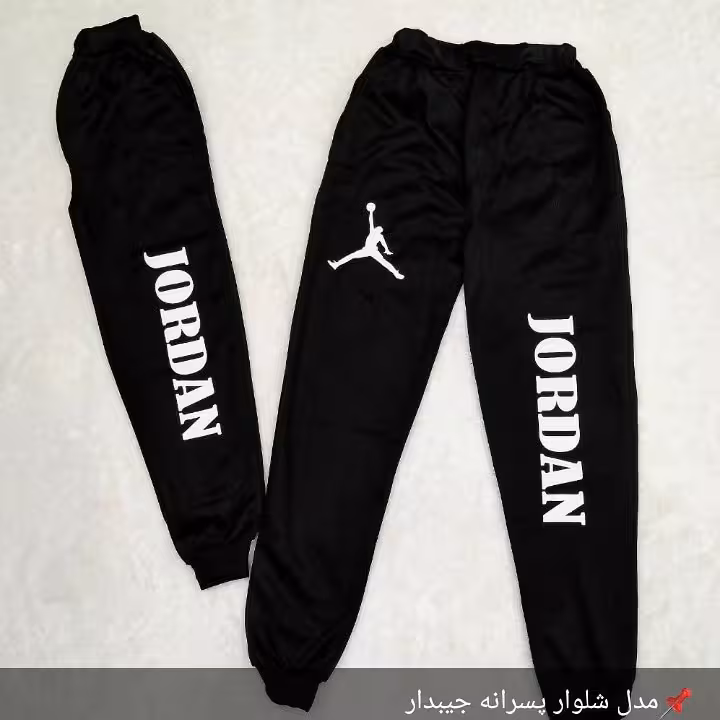 شلوار پسرانه