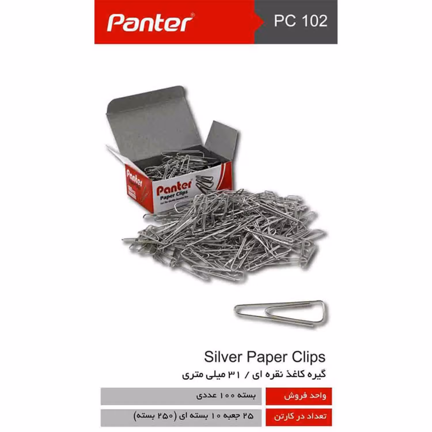 کلیپس مثلثی 31میل پنتر