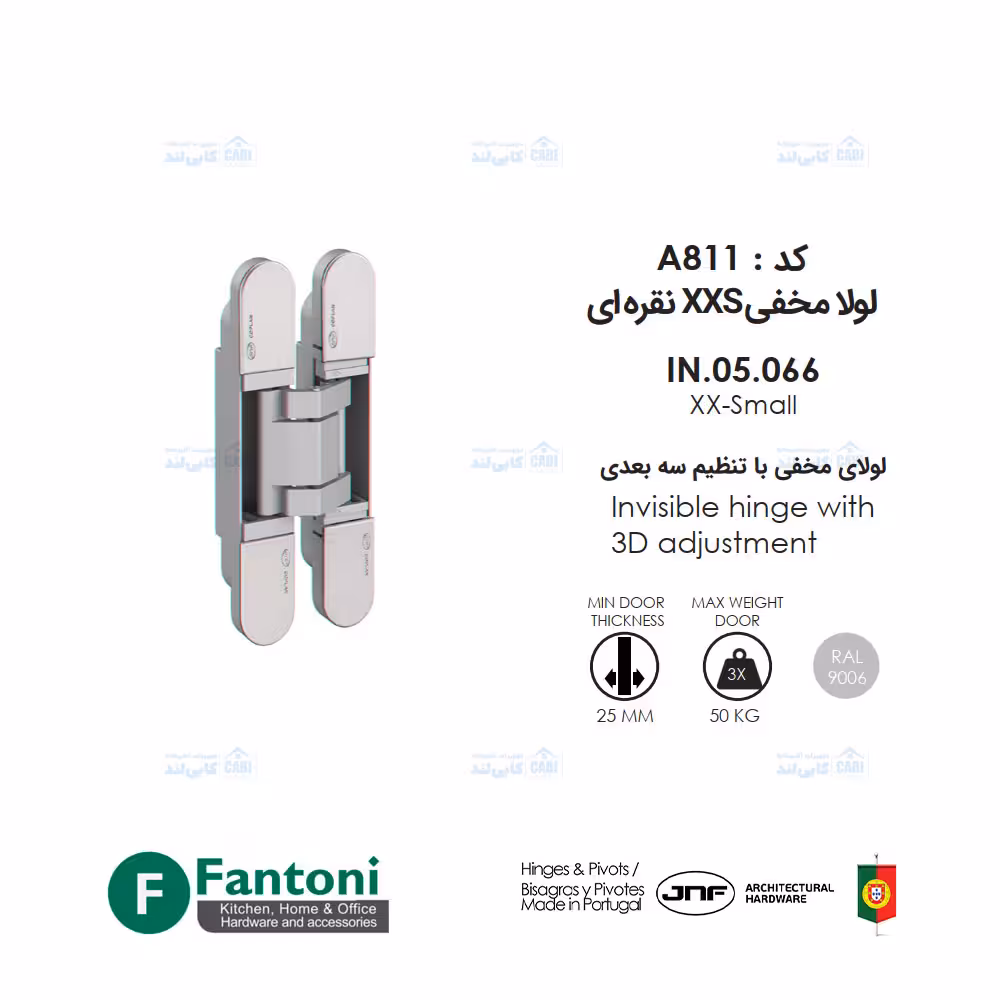 لولا مخفی XXS نقره ای IN05066 فانتونی A811