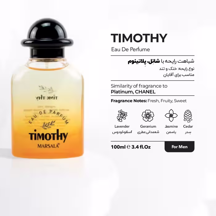 ادکلن تیموتی Timothy مارسالا مناسب برای آقایان 100میل