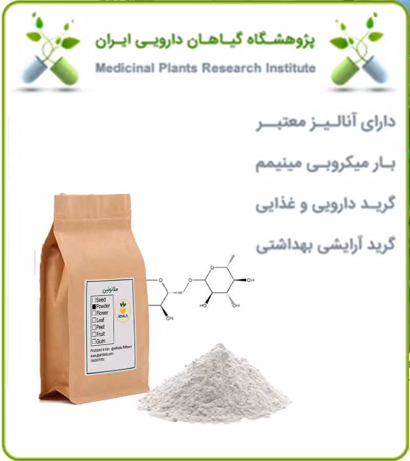 پودر ملاتونین