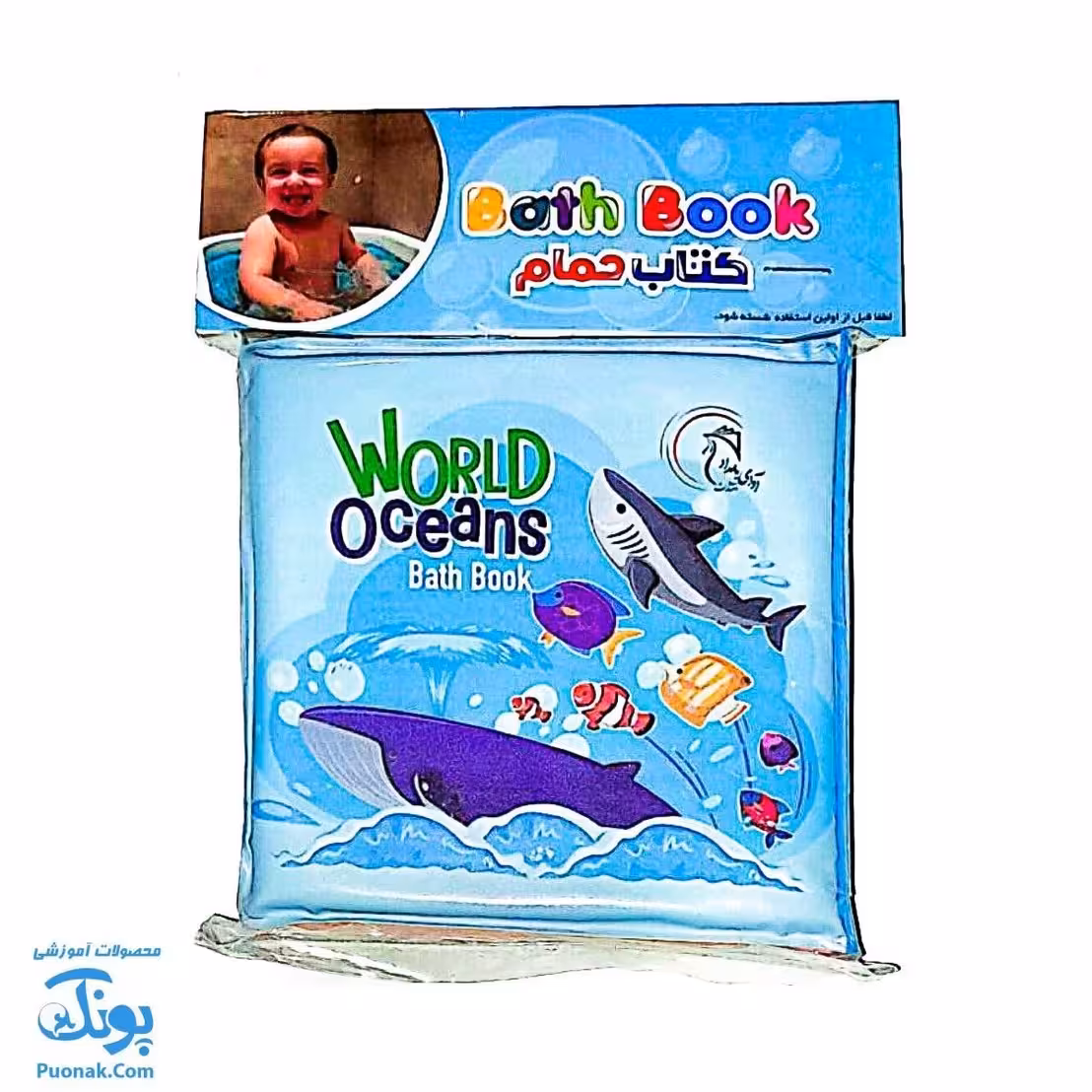 کتاب حمام حیوانات دریایی فارسی انگلیسی
