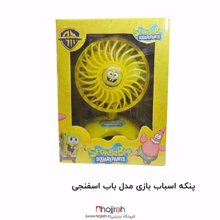 اطلاعات ، قیمت و خرید پنکه اسباب بازی مدل باب اسفنجی زرد کد H343