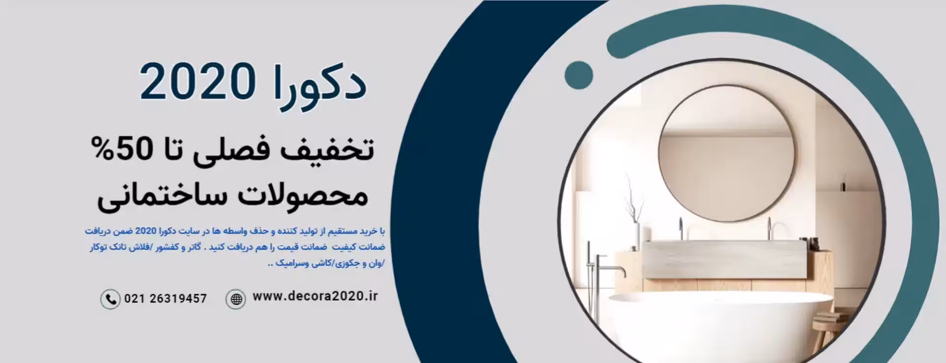 کاشی دکوری الوند مدل قرنیز ورسای30*18