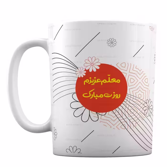 ماگ سرامیکی هدیه روز معلم کد 60