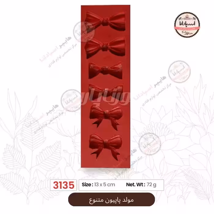 قالب مولد سیلیکونی پاپیون متنوع