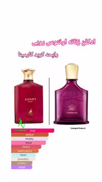 عطر ادکلن زنانه الحمبرا کرید کارمینا با رایحه اونتوس قرمز آوانت روبی