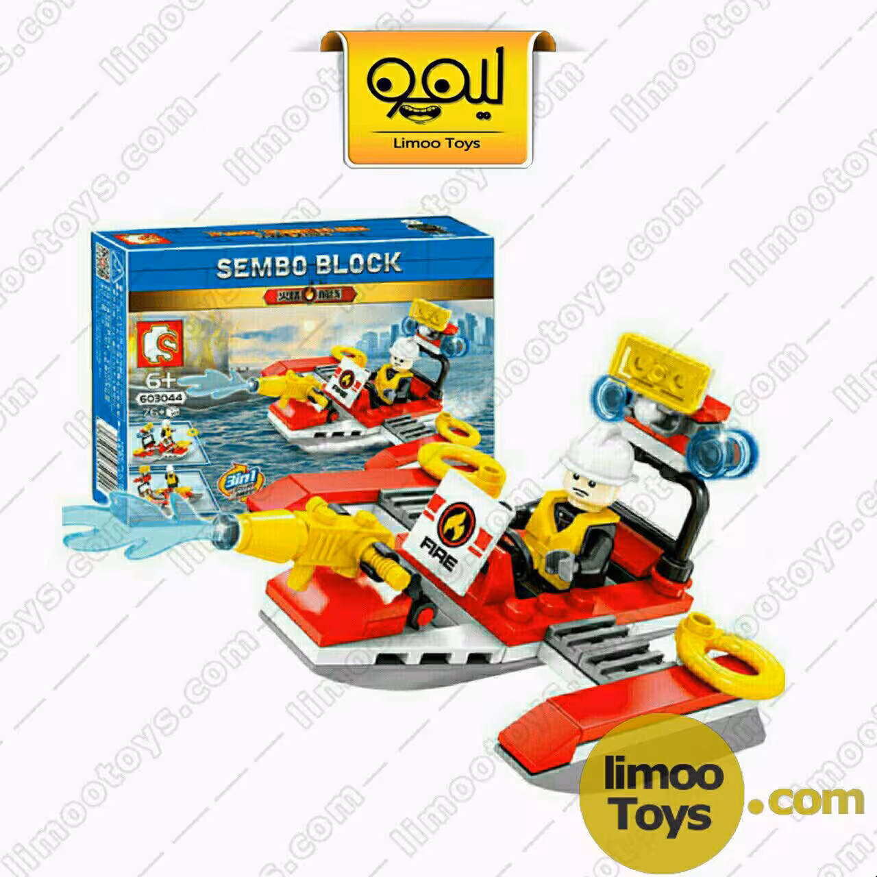 لگوی آتش نشانی -سری شهری