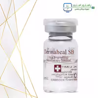 کوکتل درماهیل Dermaheal SB