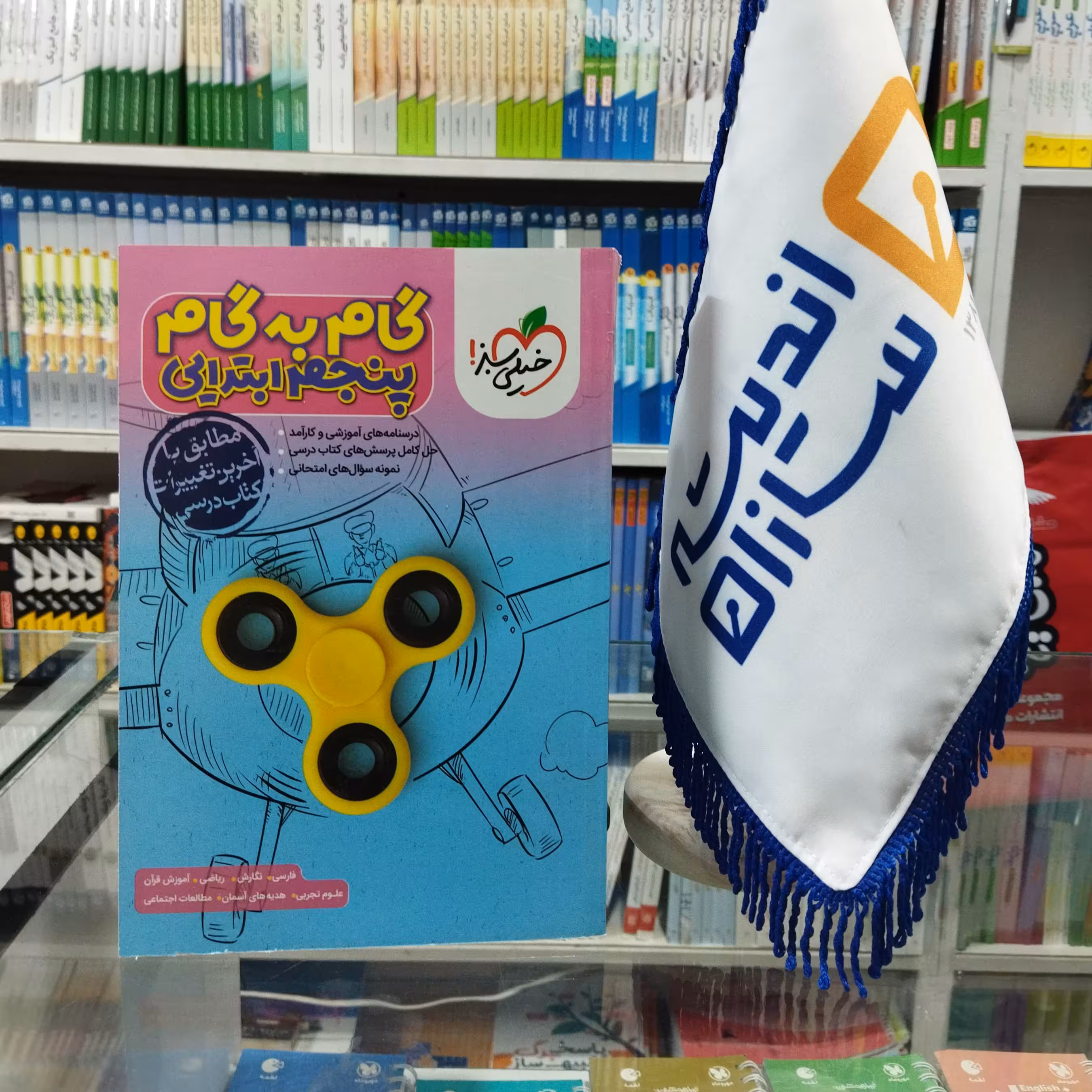 کتاب گام به گام پنجم ابتدایی خیلی سبز چاپ جدید مطابق با آخرین تغییرات کتاب درسی