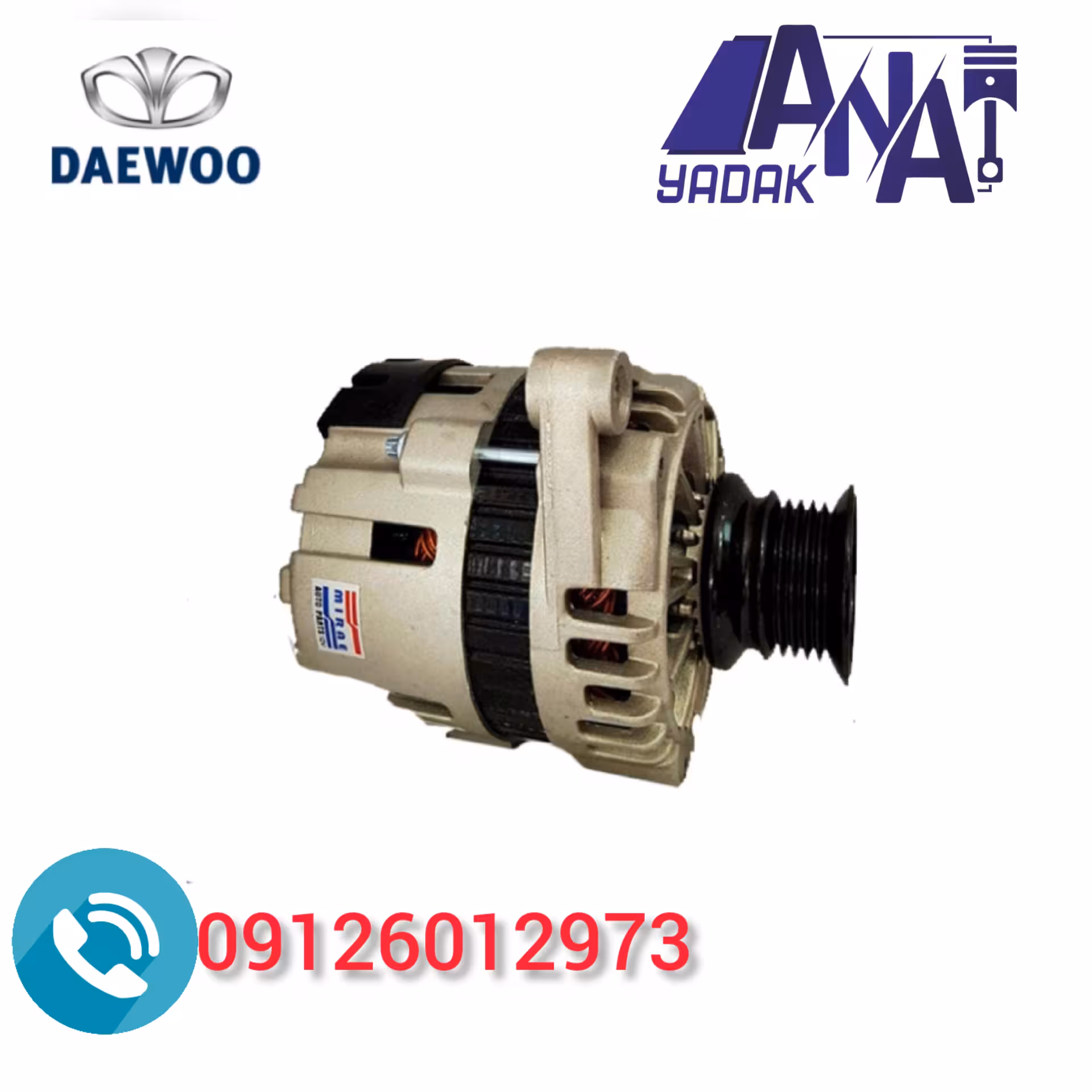 دینام دوو سیلو و ریسر