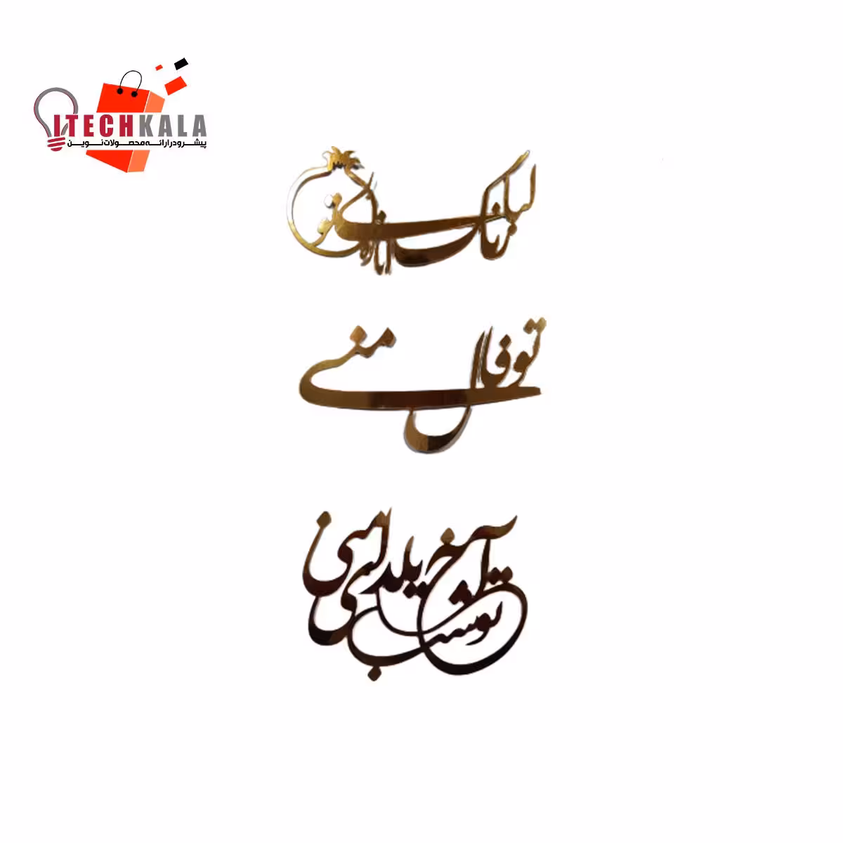 ورق مقوایی طلایی شعر یلدایی (4 عددی)