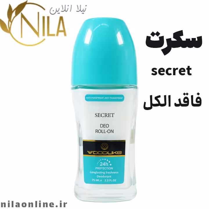 مام سکرت وودلایک | SECRET WOODLIKE | حجم 75 میلی لیتر