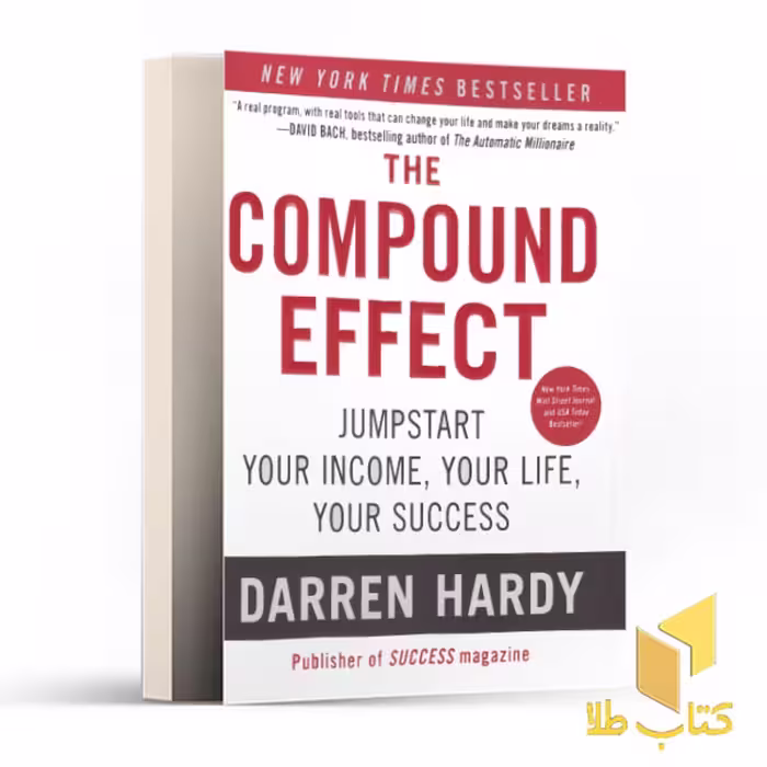 کتاب کتاب زبان انگلیسیThe compound effect اثر Darren Hardy نشر معیار علم