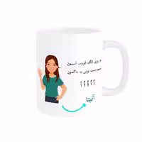 خرید ماگ-لیوان   لیوان شخصی  آنیتا کد 010329