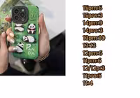 پک پاندا 68 عددی